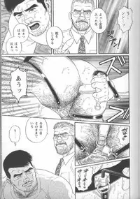 [Gengoroh Tagame] Pride VOL.1