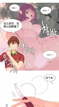 [Rozer] 我统治的世界(A World that I Rule) Ch.1-16 [Chinese]