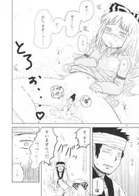 (C94) [Fugudoku (Katou Fuguo)] Surudake. Soushuuhen Ichi (Touhou Project)