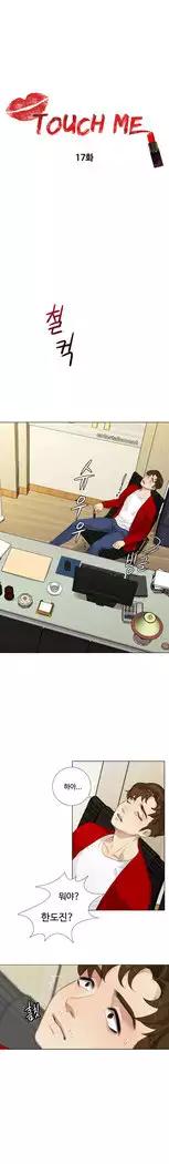 Touch me Ch.0-22