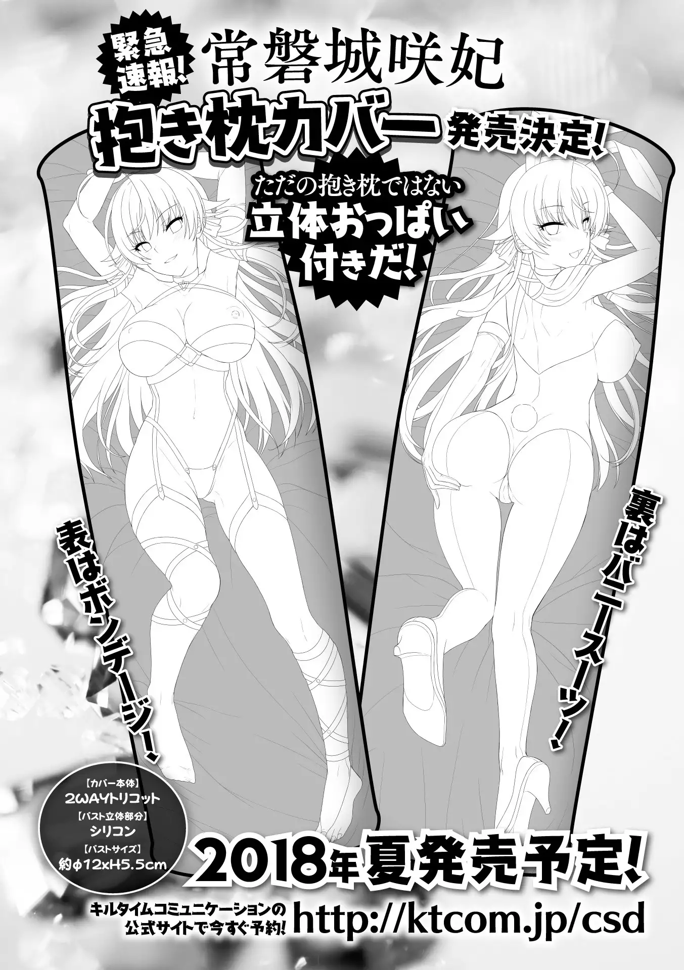 Curse Eater Special Edition