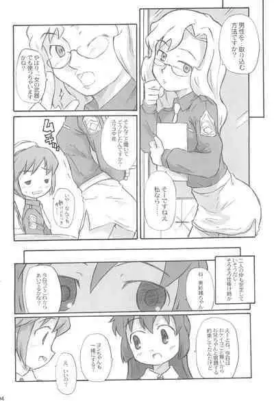 Isabelle Adjani ni yoroshiku