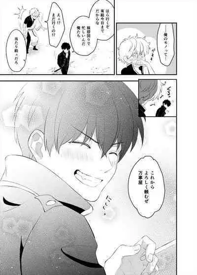 Confinement Brilliant Days