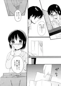 [Sekiya Asami] YOUR DOG