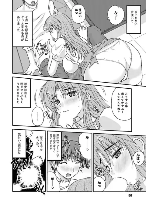 Naishobanashi. Vol. 1