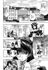 [Rakko] Mechashico Seven