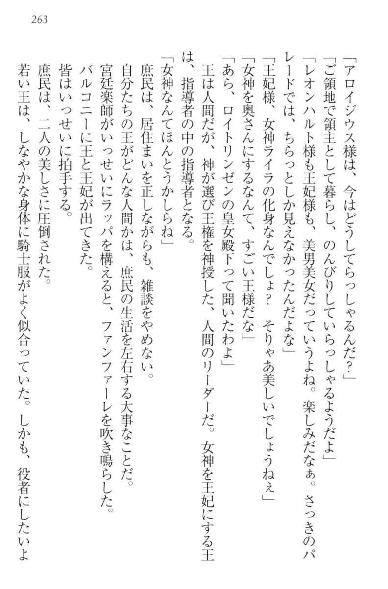 監獄城の囚人姫