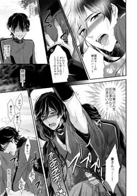 (C89) [Karaage Of The Year (Karaage Muchio)] KANECOM (Touken Ranbu)