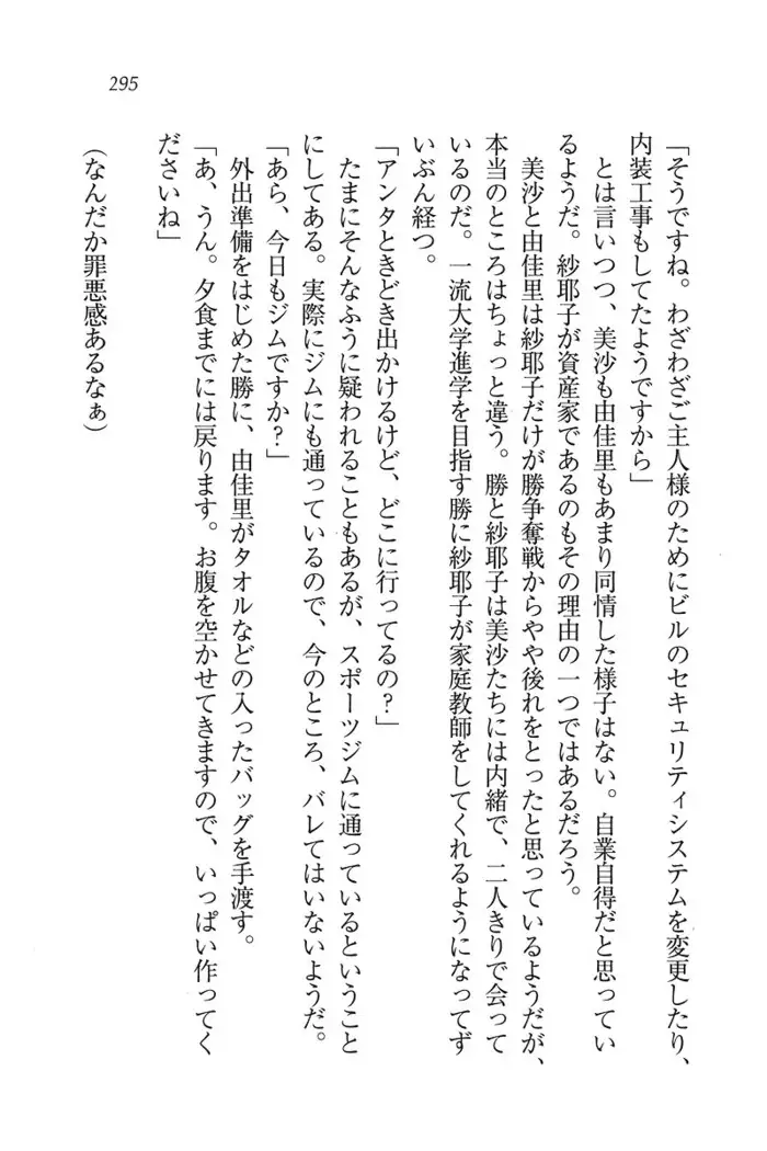 もっとメイドなります!