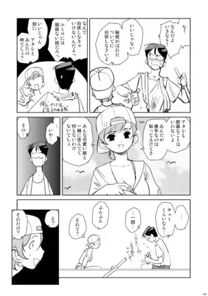 Tokonatu Mermaid Vol. 1-3