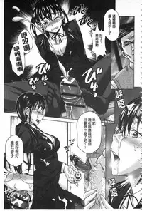 [Asakura Clock] Watashi no Karada de Haraimasu ~Nikutai Baishou~ | 用我的肉體來支付給你～肉體賠償～ [Chinese]