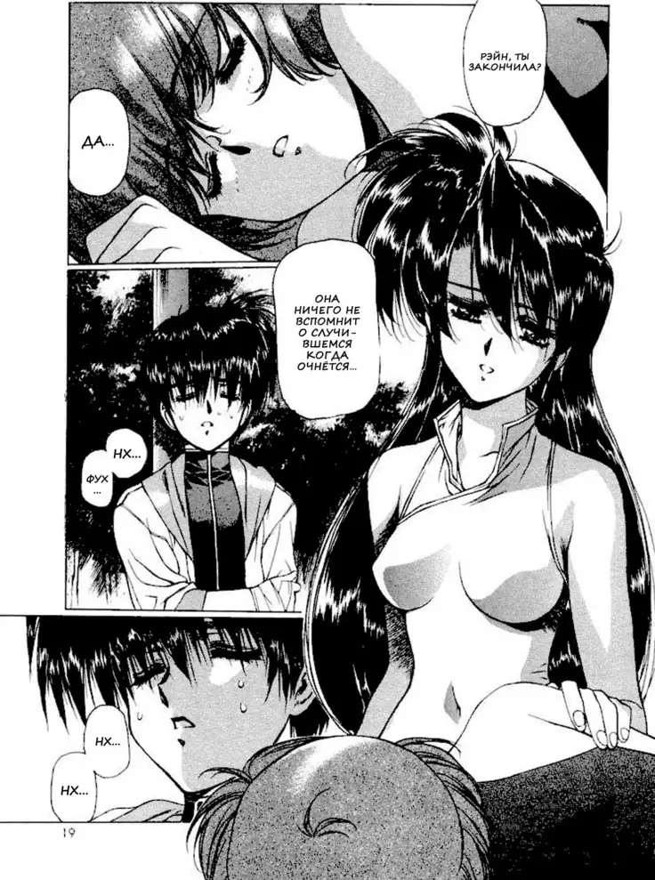 Satoshi Urushihara - Vampire Master rus 1