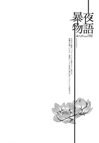 [Hare to Ke (SNJ)] Abayo Monogatari (DRAMAtical Murder)