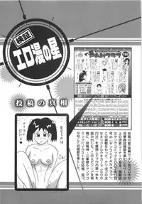[金平守人] 110107 エロ漫の星 01 上巻 素人からのエロ漫画入門