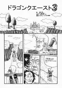 (C75) [Motsu Ryouri (Motsu)] Touko III (Dragon Quest III)