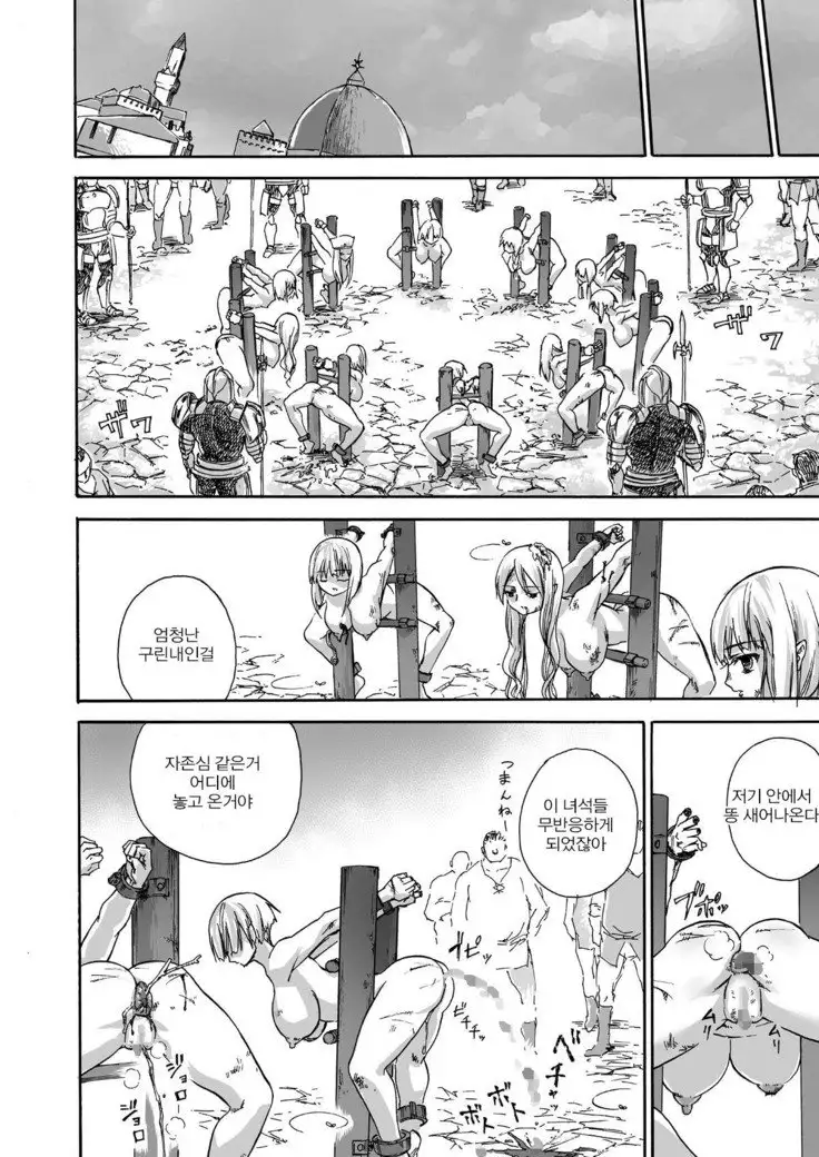 Majo no Rakujitsu -Kakei-