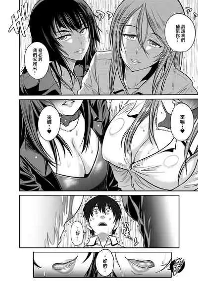 [DISTANCE] Joshi Luck! ~2 Years Later~ 3 | 女子棍球社! ～2 Years Later～3 [Chinese] [Digital]