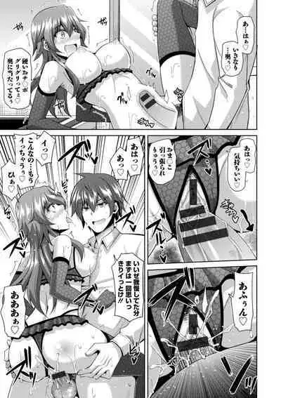 Koukotsu Nikuyoku Time