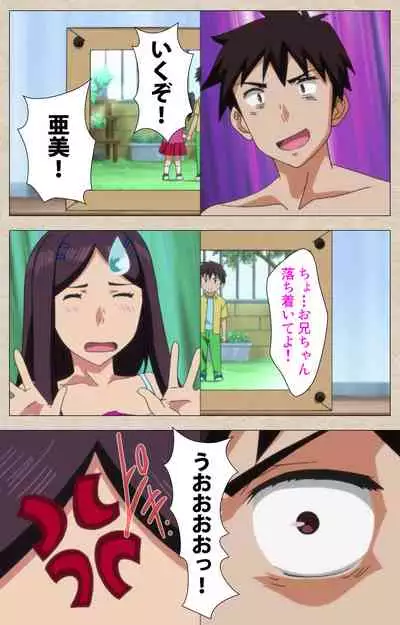 Anoko to Iikoto Kanzenban