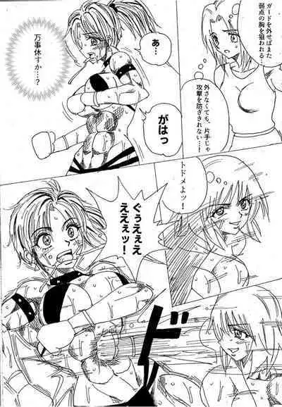 [Yama] Chousen-sha Kettei-sen Lamy VS Serafina