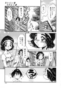 [Ajisu Abeba] Mugamutyuu