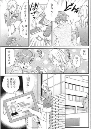 Usotsuki Maid no Shitsuke Kata - How to Discipline a Lying Maid