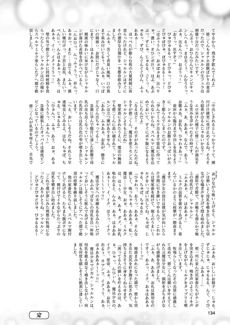 2D Dream Magazine 2019-02 Vol. 104