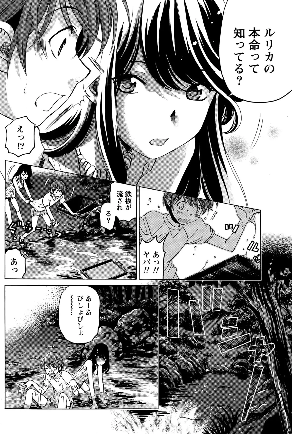 Crystal Days Ch. 1-13