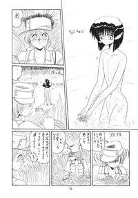 (C52) [MoonRevenge] ONI YURI SONO ICHI