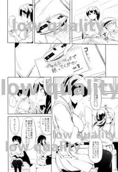 艦隊せれぶれいしょん 加賀とケッコンカッコカリ