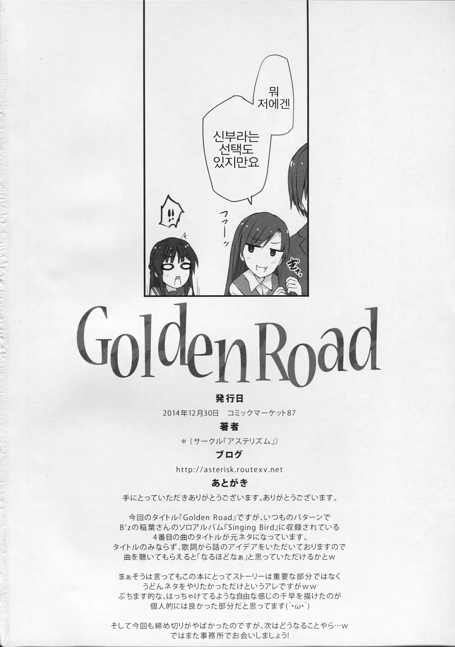 Golden Road