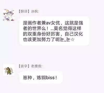 Dansei Kyoufushou datta Watashi ga AV Joyuu ni Naru made no Hanashi | 曾是恐男症的我成为了AV女优的故事 Ch. 1-3