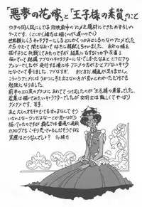 [Ogata Satomi] Kyouakuteki Shidou Selection