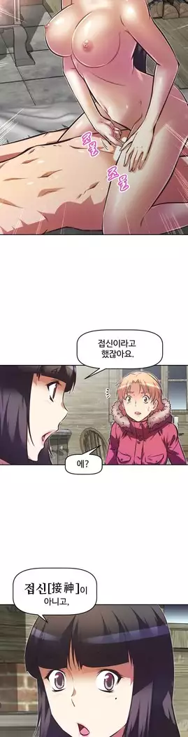 Brawling Go Ch.53-69