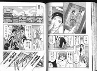 [Bijogi Junction] Deep Impact