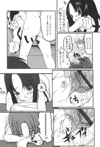 [Tsukiyoshi Hiroki] Natsumushi