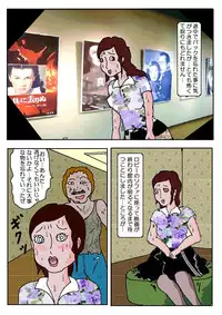 [Kisaragi Mutsuki] Chikan Eigakan