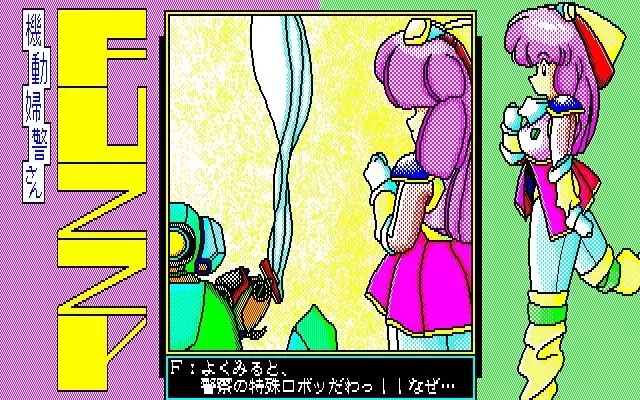 Fuzzy PC88 DoujinCG set