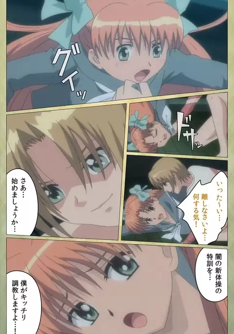 Shintaisou etude.2 Complete Ban