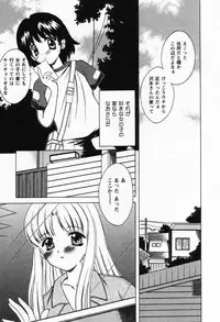 [Shindou Naoto] Petit Lover