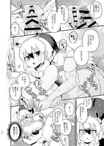 Kemo Fri Muchi Situation Goudou