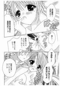 [RinRin] Love Chara Box