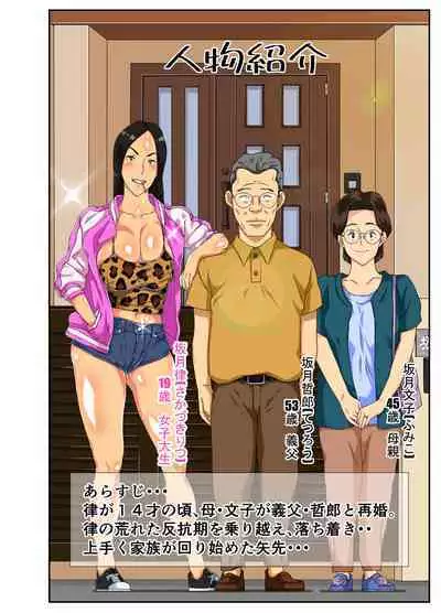 Yabai yo!! Bakunyuu Yankee Musume Ricchan!