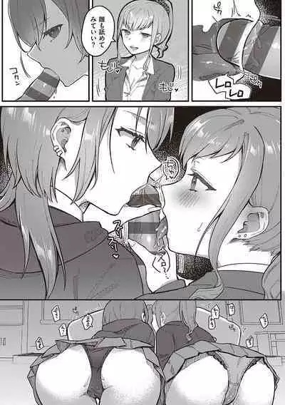 Houkago Immoral - After School Immoral