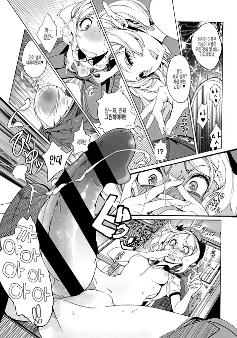 Elf no Yomeiri Ch. 2