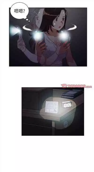 由莉的秘密1-60 中文翻译 （更新中）