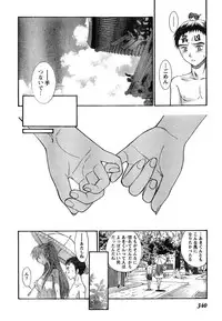 Young Champion Retsu Vol.07 (2007-07-25 Zoukangou)