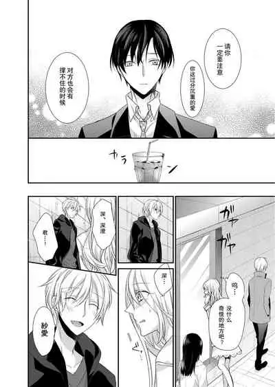 Kioku Sousitsu！？ Watashi no Kareshi ha Docchi? Karada de Tameshite・・・ | 失忆！？我的男朋友到底是谁？用身体来确认…Ch. 1-5