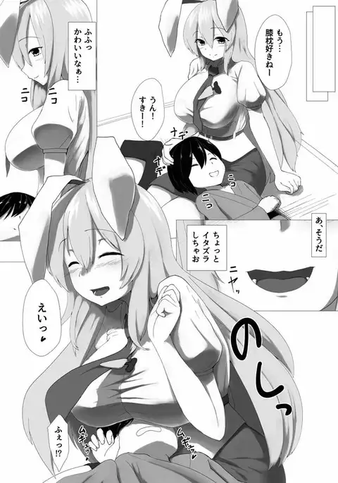 Udonge Onee-chan ni Amaetai!