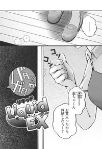 [Tsukiyoshi Hiroki] Natsumushi